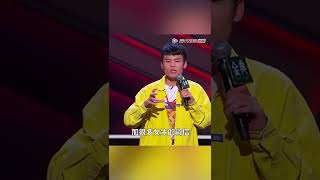 何广智：长得帅才是海王，长得丑叫海狗 #shorts |《脱口秀大会 ROCK\u0026ROAST》