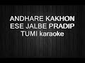 andhare kakhon ese jalbe pradip tumi karaoke