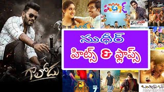 sudigali sudheer hits and flops all movies list