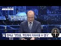 국회방송 뉴스n 목요정치클럽 기자大기자 ‘lh 사태’재보선 영향 u0026 대선 d 1년 잠룡들‘꿈틀’ 2021년 3월 11일