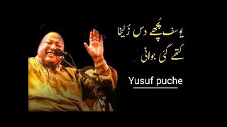Nusrat Fateh Ali Khan | Qawali | Yusuf Pochy Das Zulakha