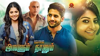 Naga Chaitanya Manjima Mohan Latest Tamil Action Thriller Movie | Avalum Naanum | Baba Sehgal