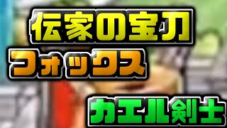 【城ドラ】結局は”〇〇”なキャラ使うのが一番勝てる説【城とドラゴン|タイガ】