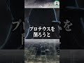 絶対に壊すことができない物質「プロテウス」 科学 ゆっくり解説 発明