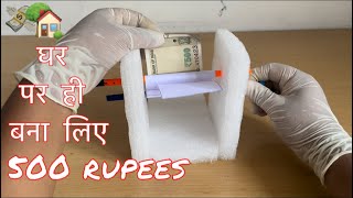 💴how to make a currency machine at home