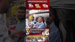 Cheepurupalli Public Talk | చీపురుపల్లి ప్రజా స్పందన | AP Elections 2024 | YCP | TDP | JSP | BJP |