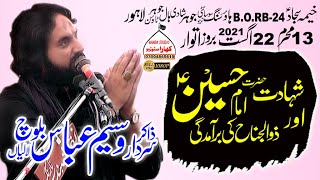 Zakir Waseem Abbas Baloch_Shahadat Imam Hussain AS_13 Muharram 2021_Johar Town Lahore.