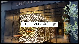 【Stay at hotel】【Travel Vlog】Stay at The LIVELY Tokyo Azabujuban /Life style hotel in Tokyo