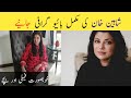 Famous actress Shaheen khan Biography||Age,Education,Husband,Family