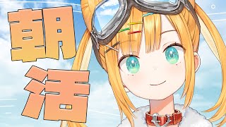 【朝活】そろそろお外に出たいという気持ちはあります【日本晴ここ/#新人vtuber】#shorts #縦型配信