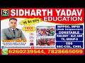 माउंट एवरेस्ट का तिब्बती नाम क्या है mount everest sidharthyadaveducation