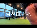 닥터목 한 개만 한 걸음만 1분만 시작 구독✅