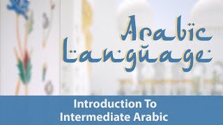 Arabic Language | Introduction to Intermediate Arabic | The Science of the Arabic Language
