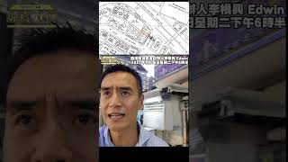 凱施沽清三幢銀主盤。第4082成交，市傳3880萬，感覺7.5分，荃灣眾安街3號全幢，建築面積地舖 900呎 + 1st Floor 900呎