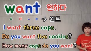 [왕기초1단계]필수내용(7)How many apples do you want?