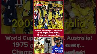 ICC Cricket World Cup Winners Team List from 1975 to 2023 | Oneindia Howzat