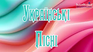 УКРАЇНСЬКІ ПІСНІ 2024 – 2025 #38 📻 Нові Популярні Українські Хіти 2024 🔴 Українська Музика 2024 📀