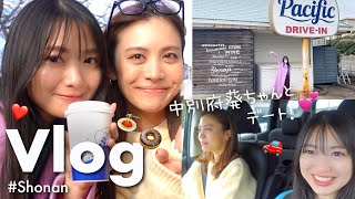 【Vlog】湘南でおしゃれドライブデート🚗テラハ懐古してきた…【中別府葵ちゃんと♡】