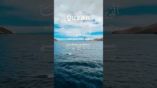 Surah Imran || Sheikh MAHER AL MUEAQLY ||#ytshorts #maheralmuaiqly #Allah #viral #quranrecitation
