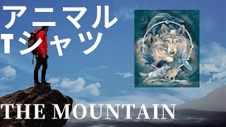 古着屋さんが探す古着仕入れTシャツTHE MOUNTAIN（アニマル系Tシャツ）100枚350ｴﾝ100枚希少＃アースカラー