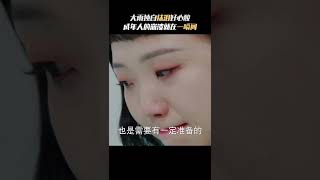 大雨独自抹泪好心酸 成年人的崩溃就在一瞬间《没有工作的一年》#shorts【欢迎订阅China Zone 剧乐部】