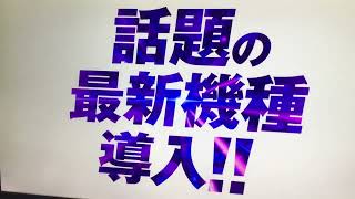 【CM】パチンコライジング　青森県ローカル【2023年】【令和5年】