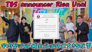 昨年12月で活動終了、33歳TBSアナの「城主」ショットが大反響「私服ですか?」「尖ってますね」 #日本のニュースチャンネル