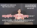 កត្ដិកបាត់សង្សារ ភ្លេងសុទ្ធ អកកាដង់ កត្ដិកធ្លាក់ខ្យល់