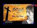 rajuraokk samruddhi jeevan సమృద్ధి జీవం telugu christian song