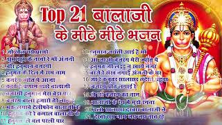 Top 21 हनुमान जी के हिट भजन ~ New Balaji Bhajan 2024 ~Hanuman Jayanti Song ~New Balaji Bhajan 2024