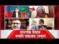 বামপন্তি মুক্তিযুদ্ধবিরোধী উন্মাদ মহিলা টকশোতে কি বলে শুনুন। Voice of Atheist.