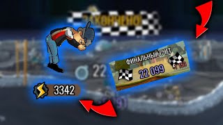 Hill Climb Racing 2 - Tactic GP - 3342 (By your garage power combined)