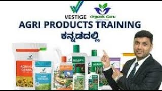 Vestige Agri Products Detail Information in Kannada