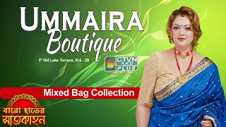 UMMAIRA BOUTIQUE | FASHION \u0026 LIFESTYLE | CTVN | 07_08_2024 - 11:00 AM