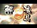 【三国志大戦】覇王を目指して　（大徳劉備）　覇者求曹操戦