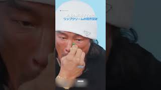 リップクリームの限界突破…どこまで塗るの？😂👄  乾燥対策と