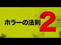 映画『モンスター・フェスティバル』 2019 ホラーマニアたちが集う野外フェスに本物のモンスターや殺人鬼が現れたことから巻き起こる恐怖を描いたサバイバルホラー