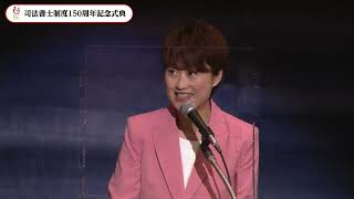 【日本司法書士会連合会　司法書士制度150周年記念式典第１部：1.オープニング・挨拶】