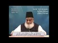 Surah 10 Ayat 61 Surah Yunus Dr Israr Ahmed Urdu