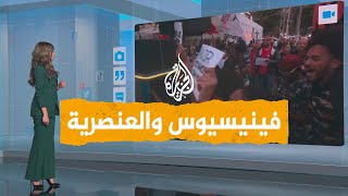 شبكات| بعد تعرضه للعنصرية.. إلغاء طرد فينيسيوس وغرامة قاسية لفالنسيا