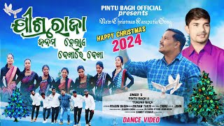 JISU RAJA JANAM HELAI DEKARE DEKA II PS:PINTU BAGH II TUKUNA BAGH II KORAPUTIA CHRISTMAS SONG - 2024