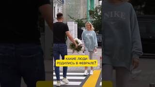 Какие задачи у февральских?