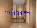 타임브릿지68평동영상.wmv