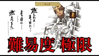 地獄みたいな新モードを攻略【サイコロ勇者と魔王の城】