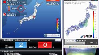 2011年8月17日　09時23分の地震