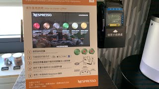 Nespresso膠囊咖啡自動販賣機體驗