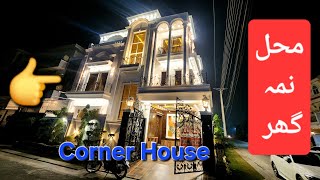 9 Marla Corner Luxury Home | Triple Storey House | 0324-8909959 | Basharat Cheema