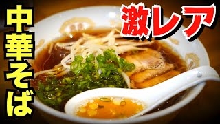 1日5食限定‼︎居酒屋で本格中華そばをすする 【ガキや】広島ラーメン列伝75杯目