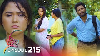 Jaanu | Episode 215 - (2023-12-20) | ITN