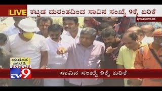 Jagadish Shettar Visits Dharwad Building Collapse Site, Inspects NDRF Rescue Operation